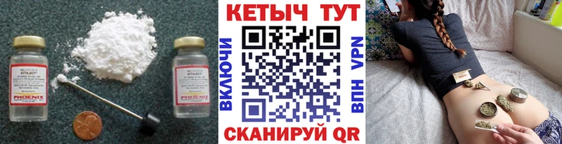 КЕТАМИН VHQ  Купить закладки  Емва 